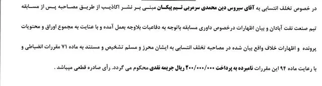 تصویری از سیروس دینمحمدی
