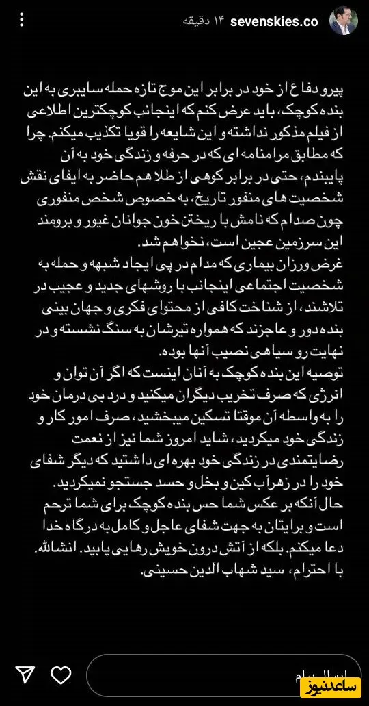 حسینی