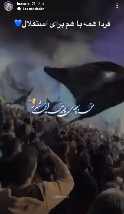 حسینی