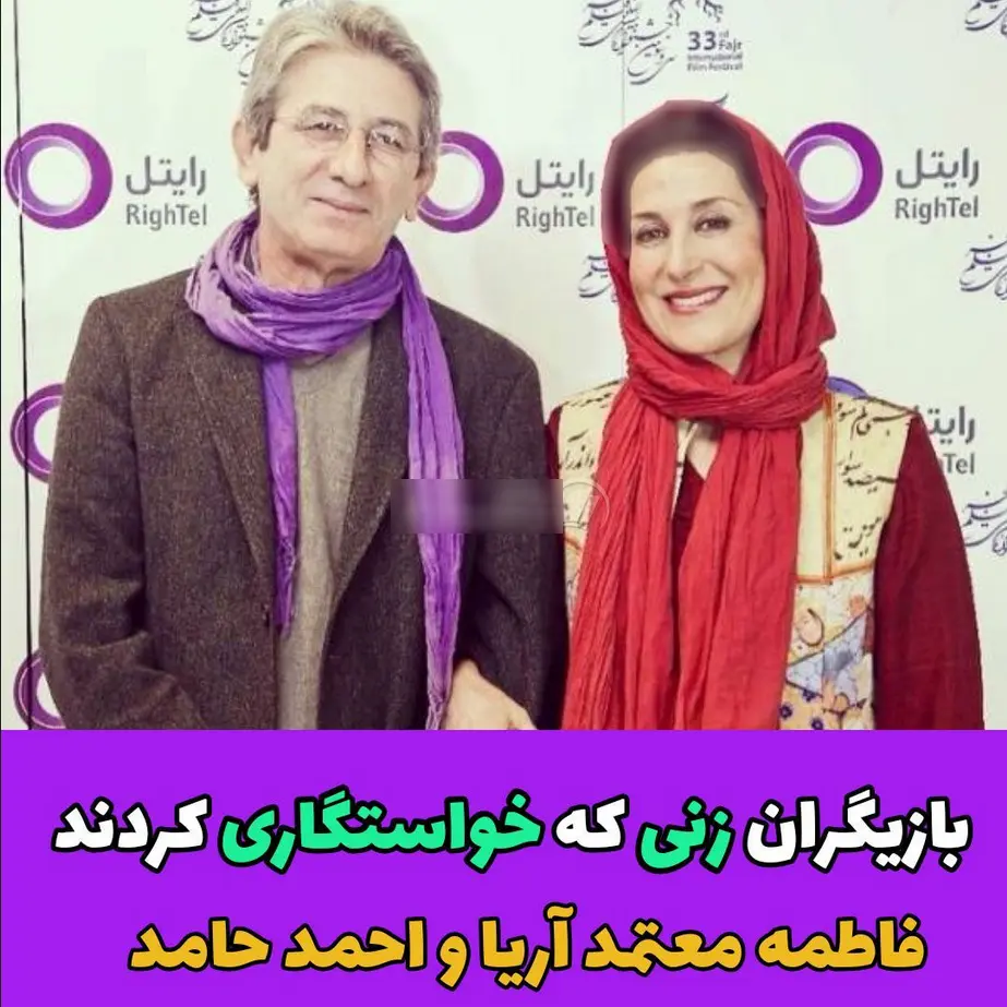 بازیگرانی که از همسرشان خواستگاری کردند