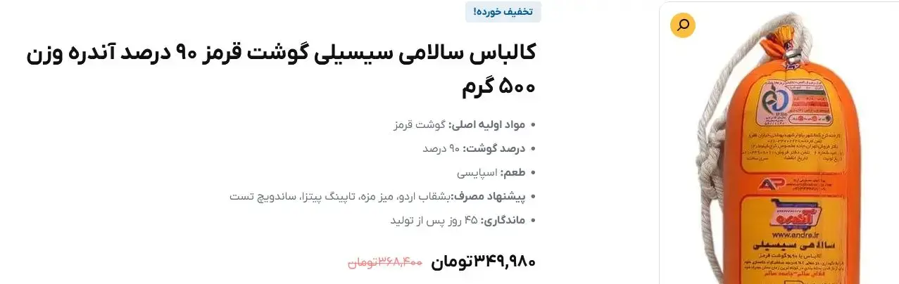 کالباس