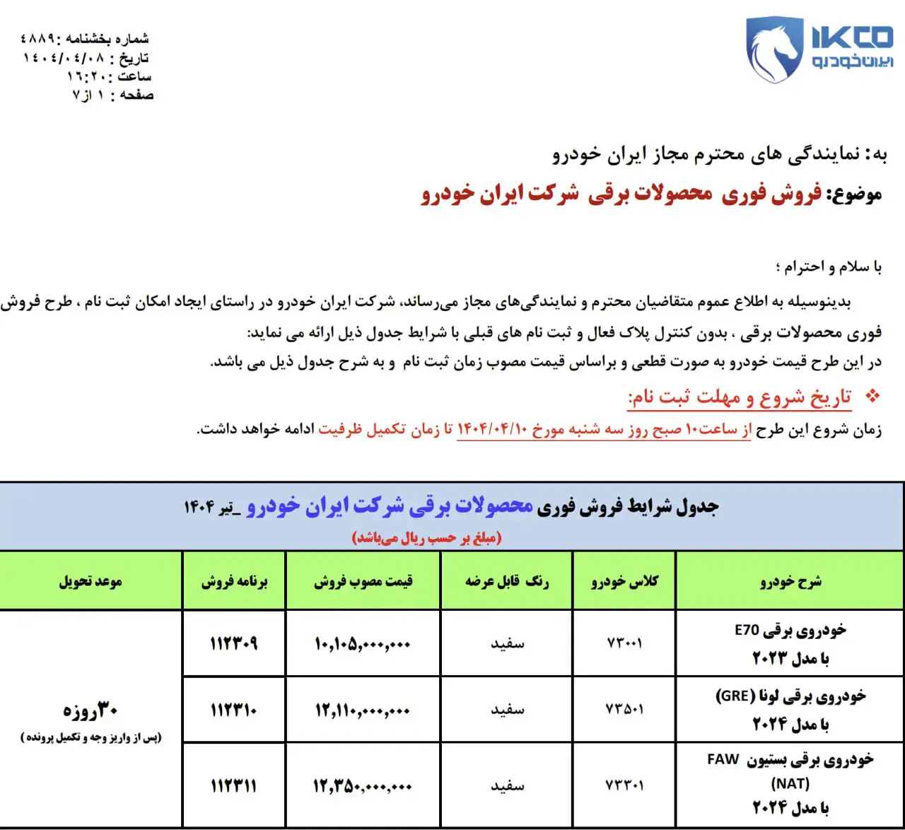 فروش