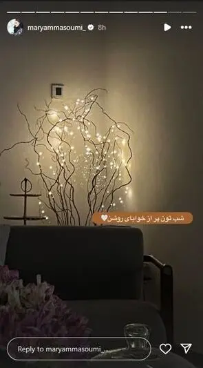 مریم معصومی