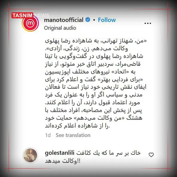 لقب مثبت هجده برای شهناز تهرانی، شهر را بهم ریخت