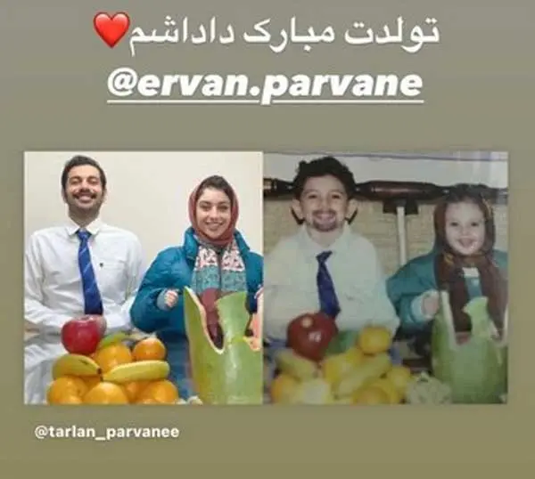 ترلان پروانه و برادرش 