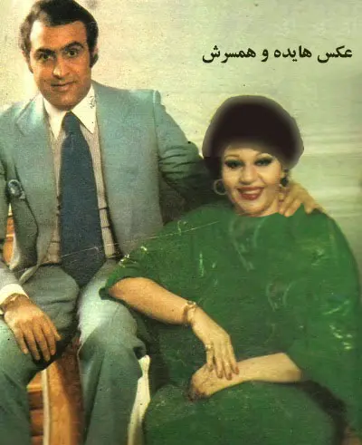 هایده