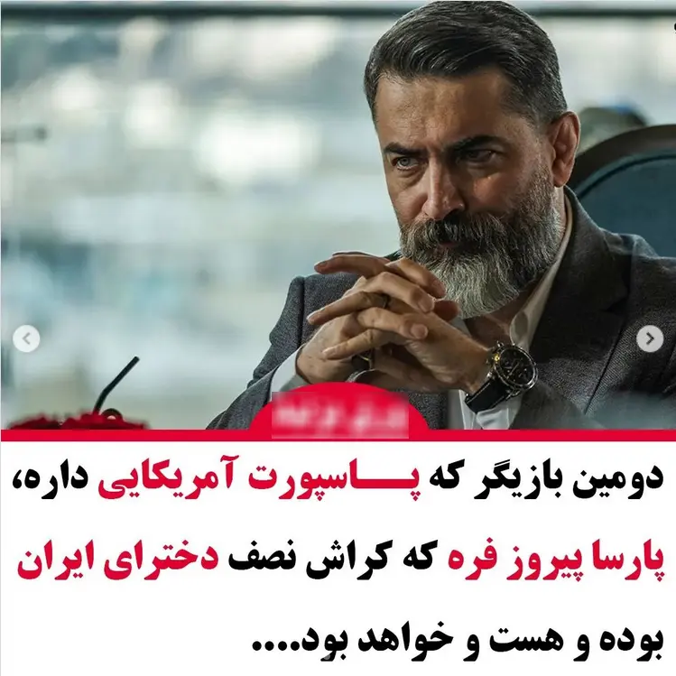 بازیگرانی که پاسپورت آمریکا دارند