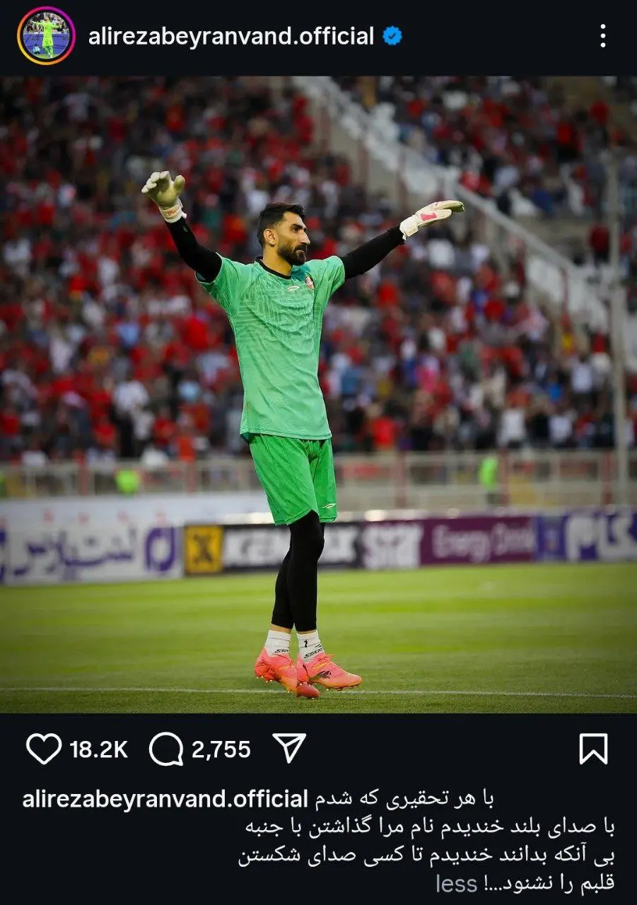 پست اینستاگرامی علیرضا بیرانوند