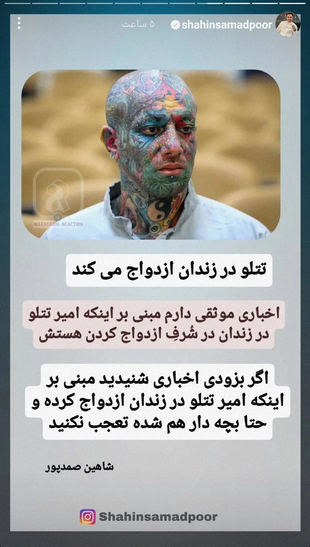 تصویر امیر تتلو