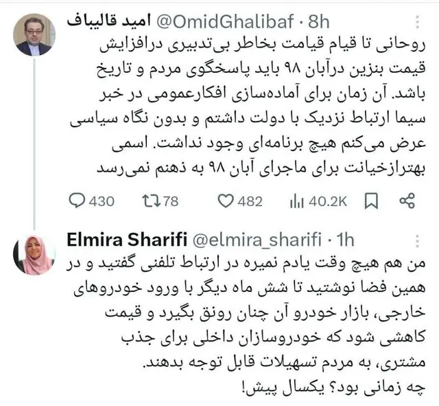 واکنش مجری معروف به توییت سخنگوی سابق وزارت صمت