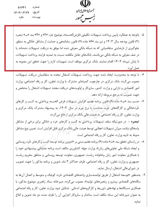 بحران بیکاری و اشتغال , 