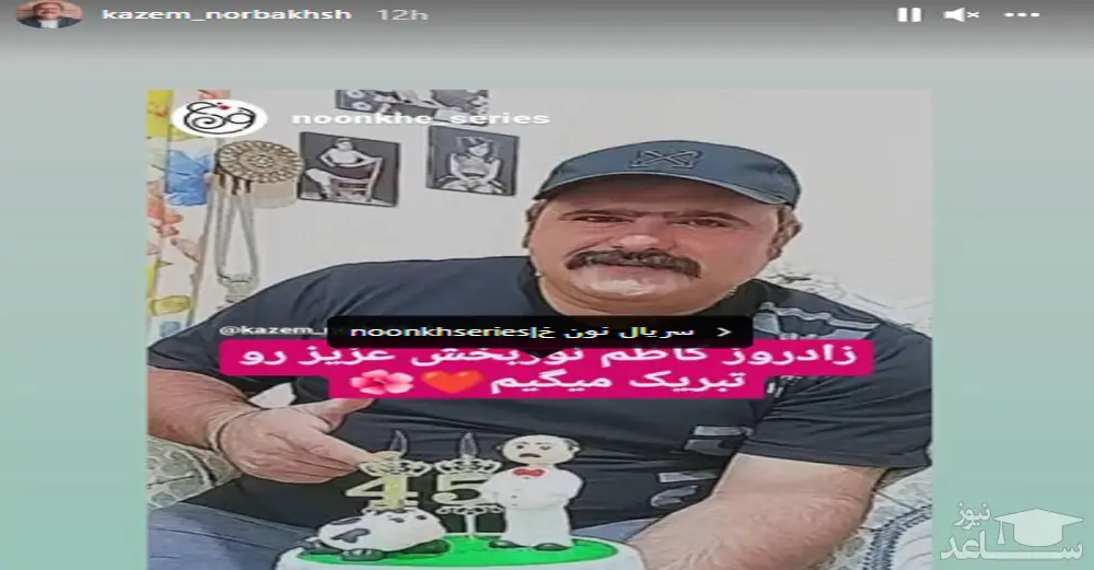 کاظم نوربخش