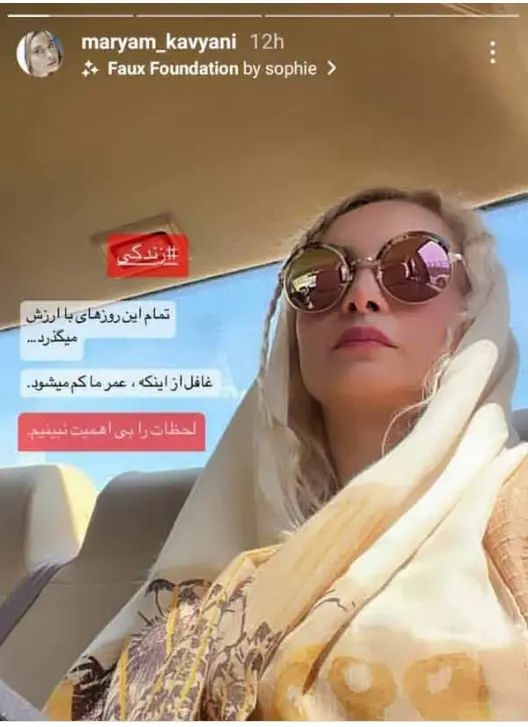 مریم کاویانی 