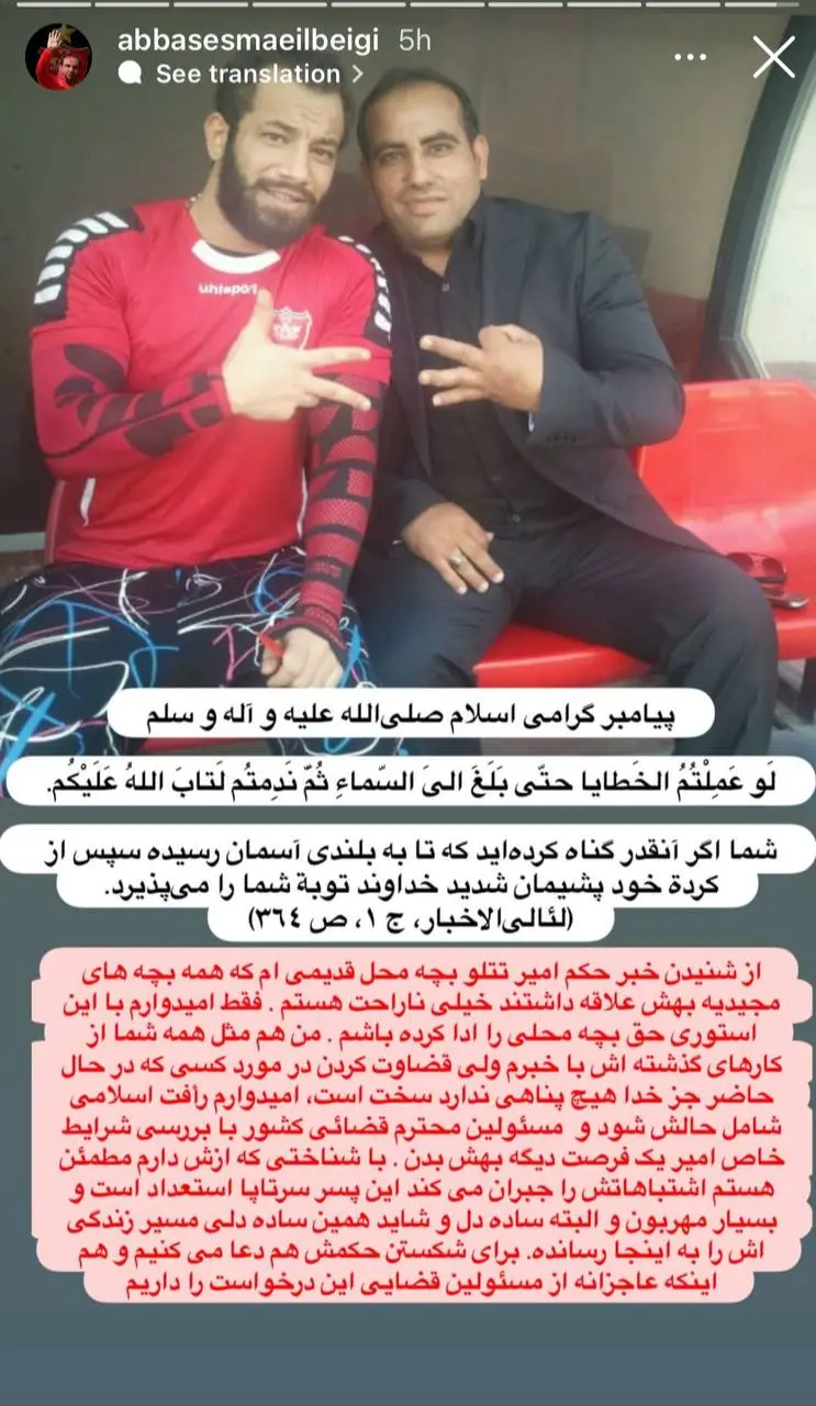 عباس اسماعیل بیگی