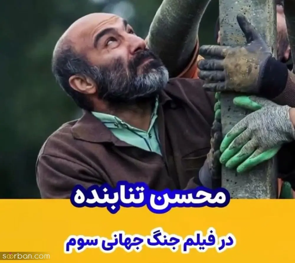 بازیگران زن و مرد ایرانی