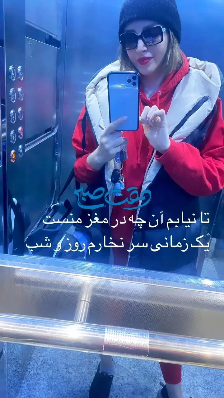 بهنوش طباطبایی + وقت صبح 2