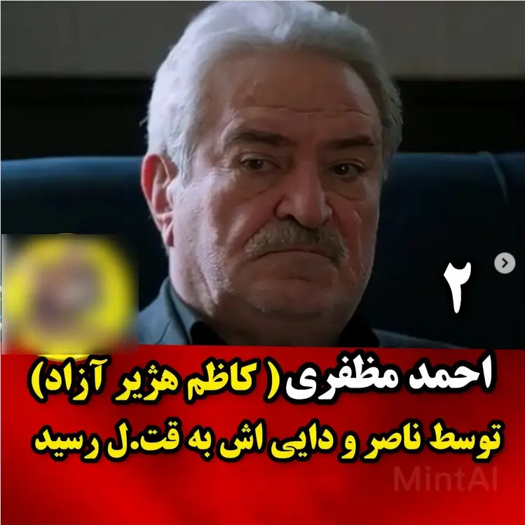 10 بازیگر زخم کاری که کشته شدند