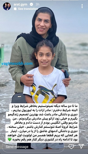 عکس/ پدر آرات حسینی علت بازگشت شان از لیورپول را لو داد