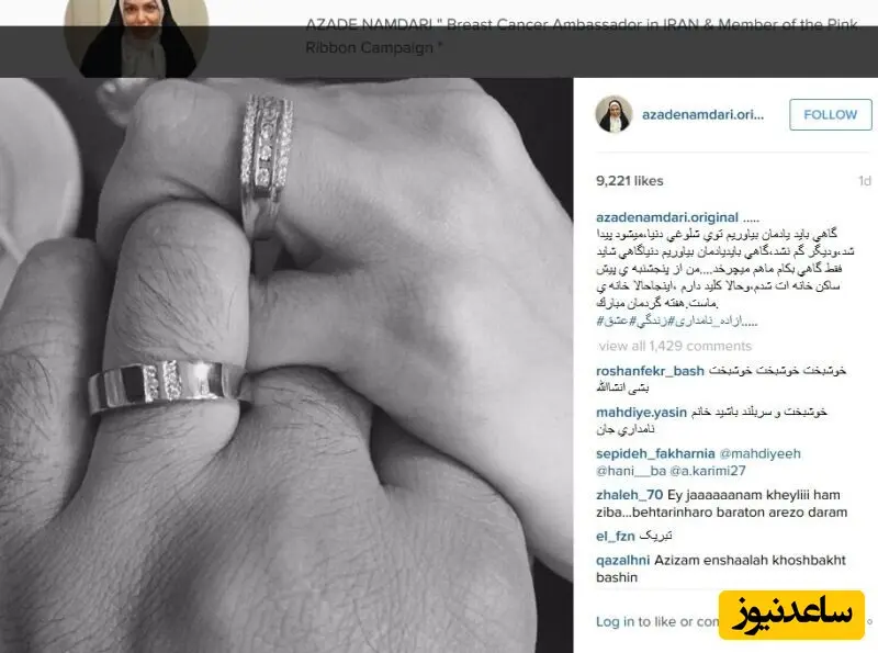 حلقه ازدواج