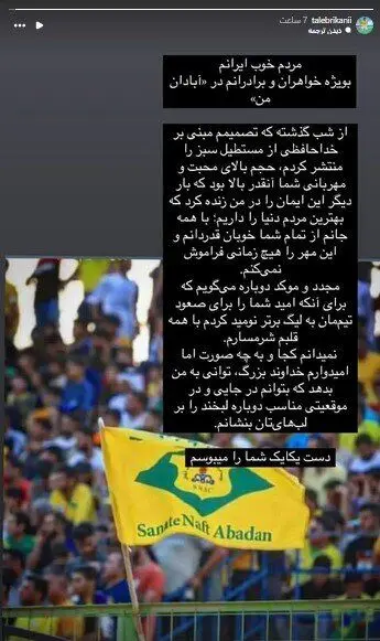 ریکانی پشیمان شد؛ بازگشت کاپیتان صنعت به فوتبال