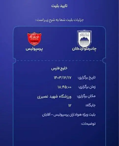 لوگوی پرسپولیس