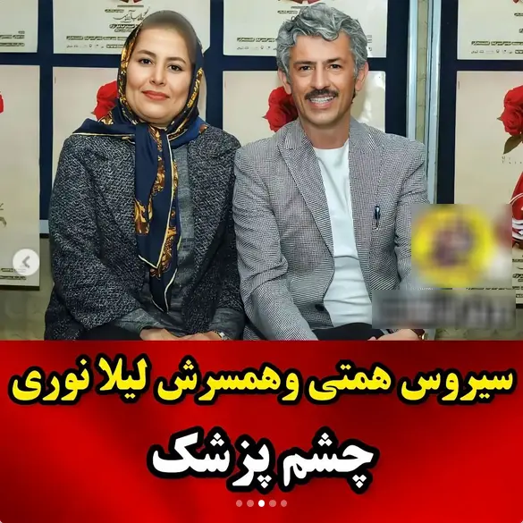 بازیگران ایرانی