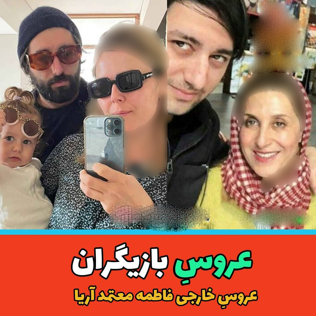 عروس بازیگران ایرانی (5)