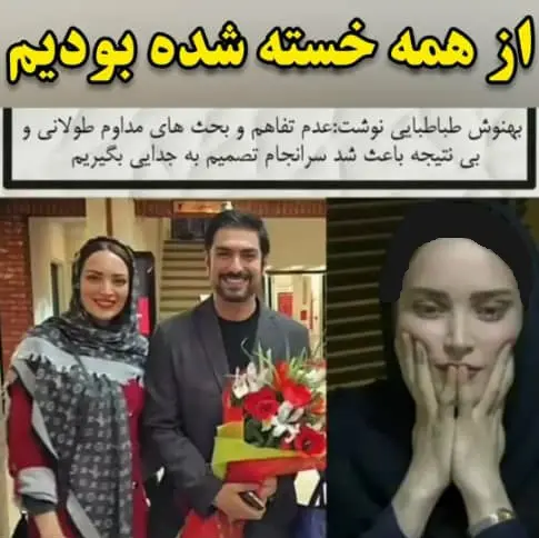 بهنوش+طباطبایی