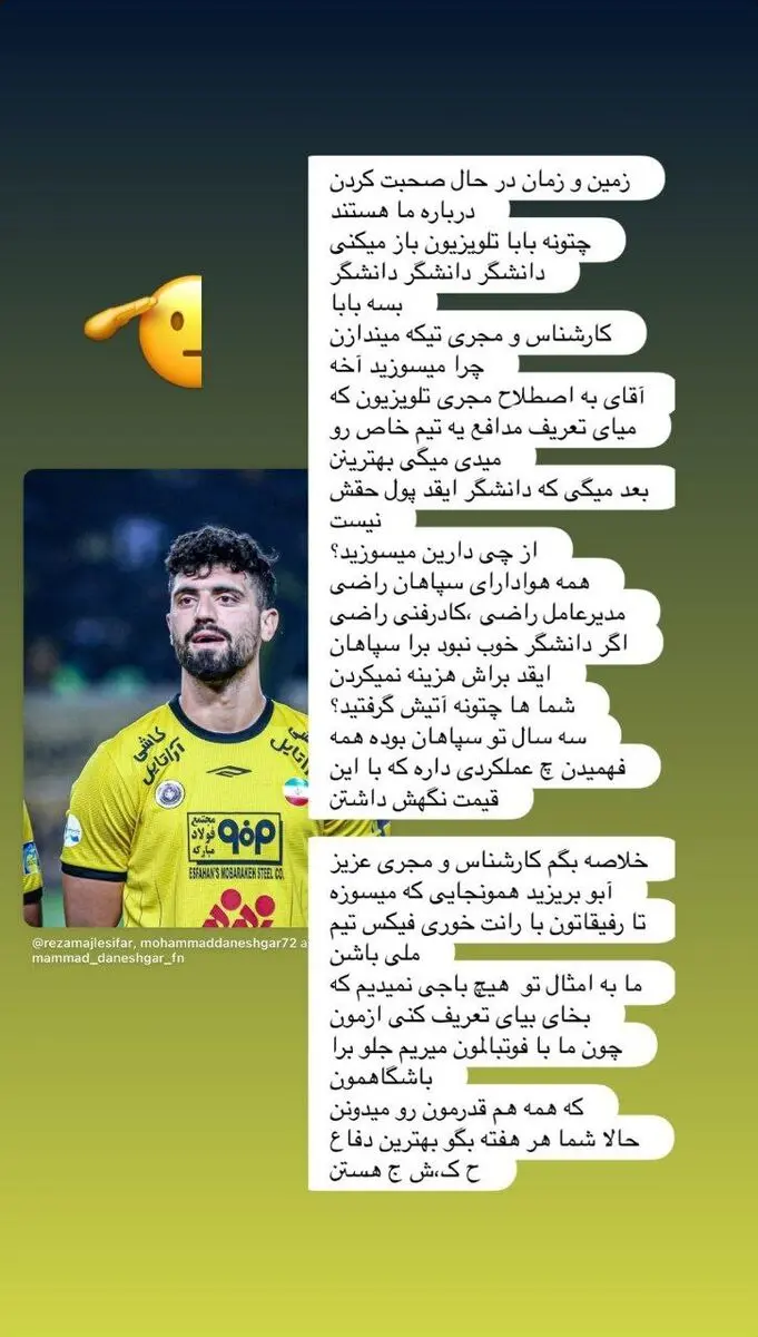 دانشگر