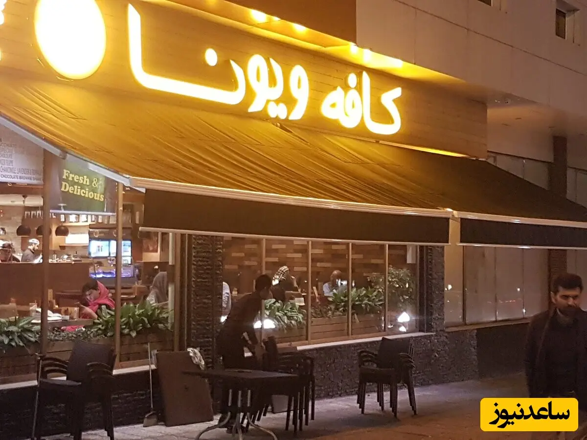 کافه
