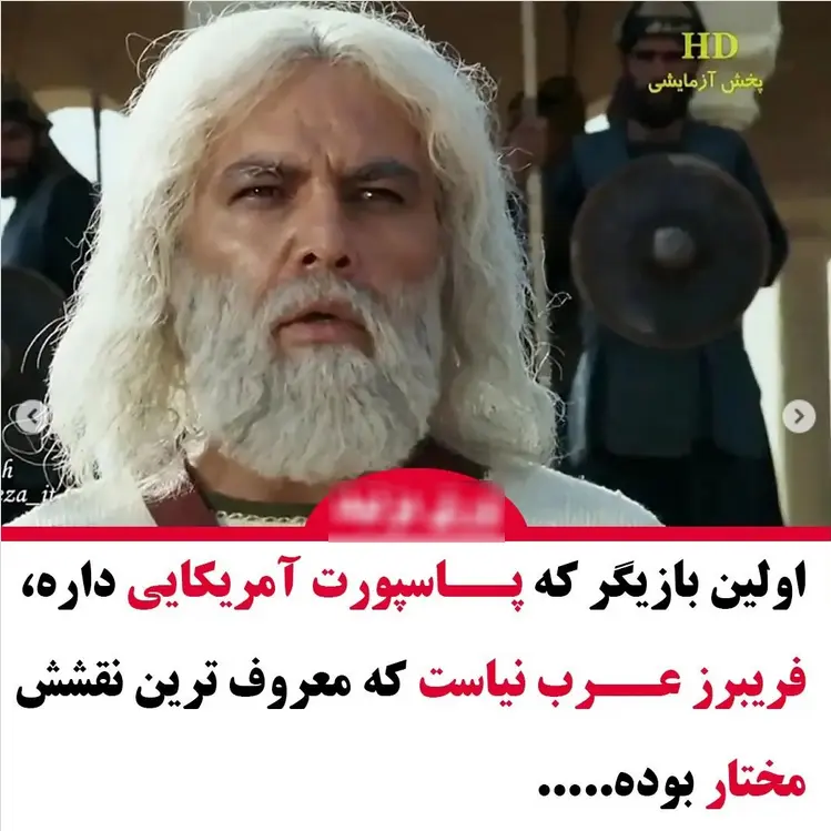 بازیگرانی که پاسپورت آمریکا دارند