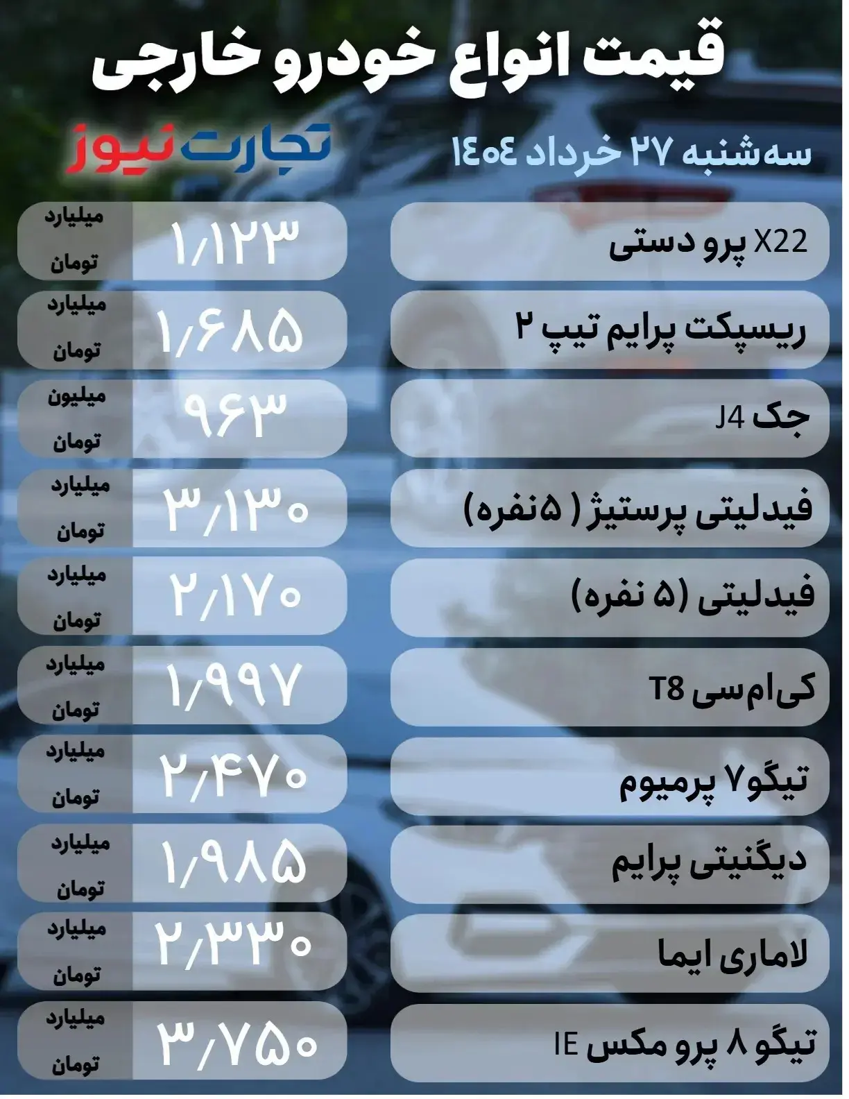 خارجی