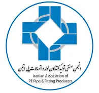 انجمن صنفی تولیدکنندگان لوله و اتصالات پلی اتیلن