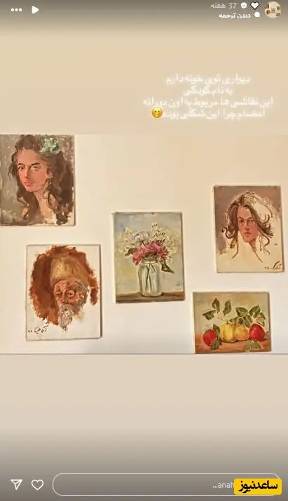 دیوار خانه آناهیتا درگاهی
