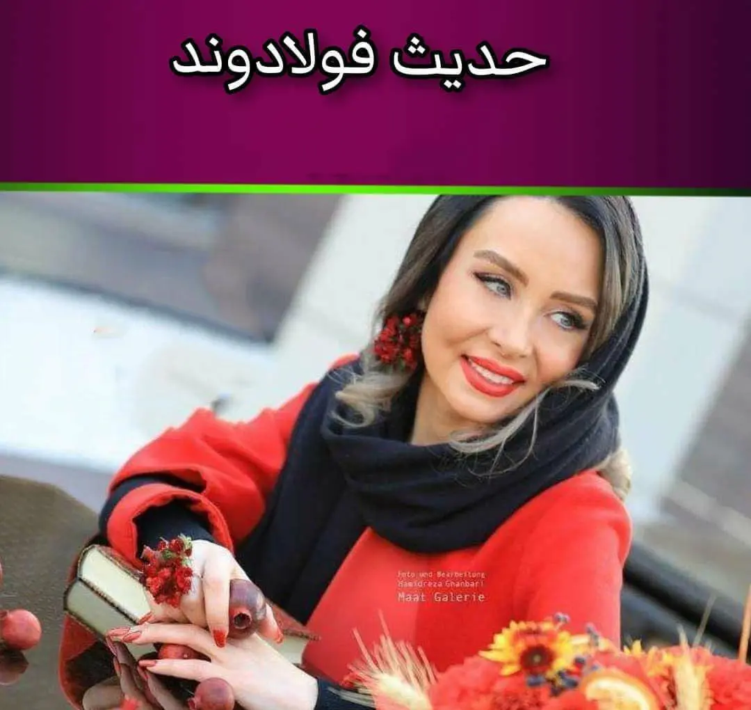 یلدا بازیگران زن ایرانی (1)