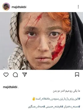 عکسی جالب و دیده نشده از فرشته حسینی بازیگر ایرانی افغان و همسر نوید محمدزاده با یک گریم بسیار متفاوت منتشر شد.