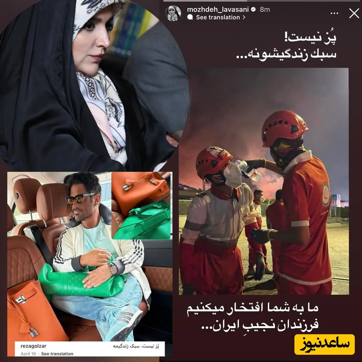 استوری مژده لواسانی 