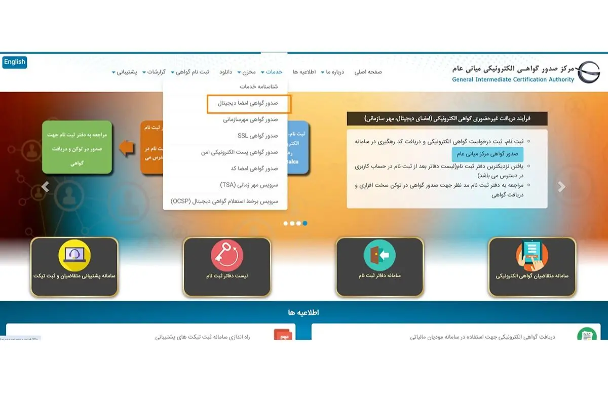 مرحله پنجم ثبتنام
