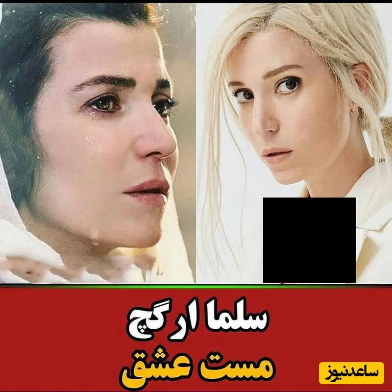 سلما ارگچ