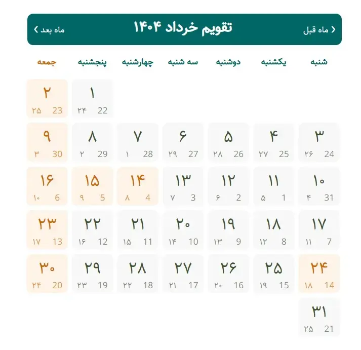 تقویم