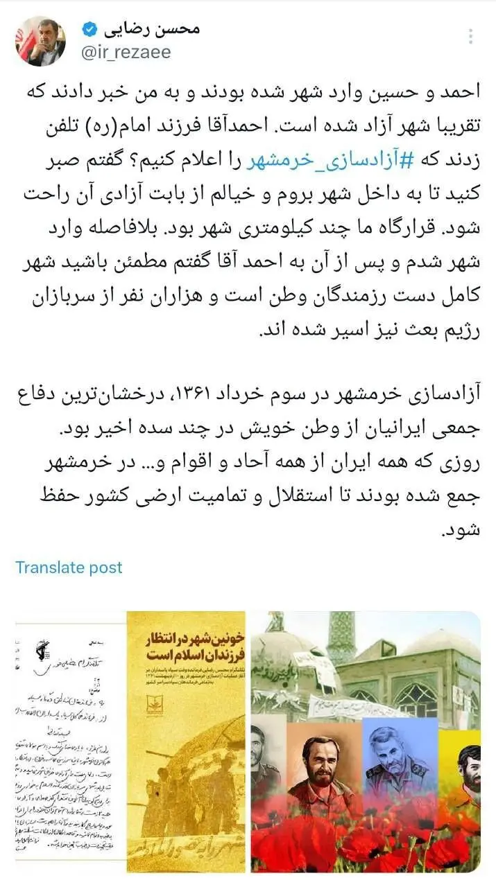 خاطره محسن رضایی از مکالمه‌اش با شهید کاظمی و شهید خرازی؛ سوم خرداد ۱۳۶۱/ آزادسازی خرمشهر درخشان‌ترین دفاع جمعی ایرانیان از وطن بود
