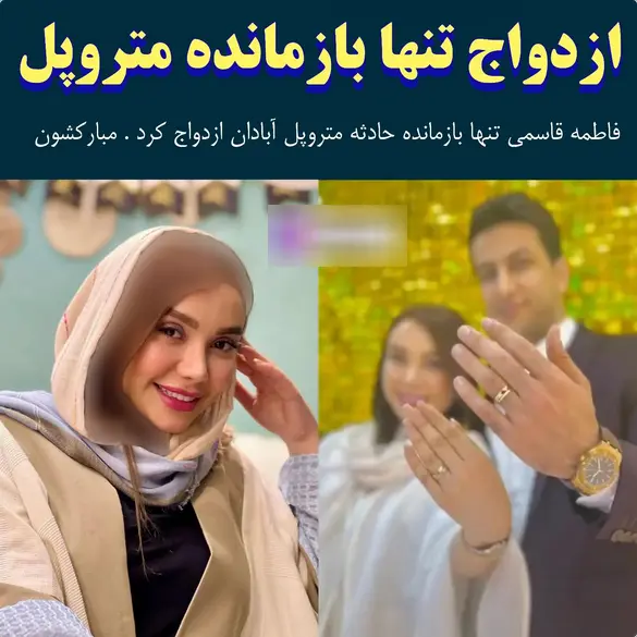 فاطمه قاسمی