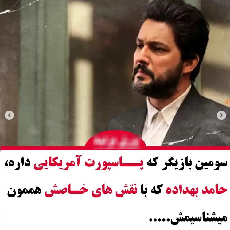 بازیگرانی که پاسپورت آمریکا دارند