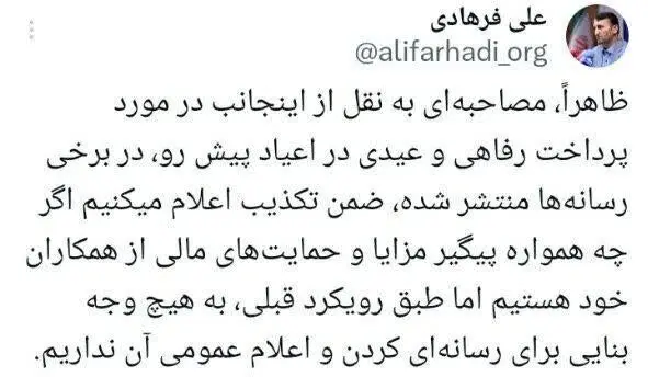 پرداخت عیدی به معلمان تکذیب شد