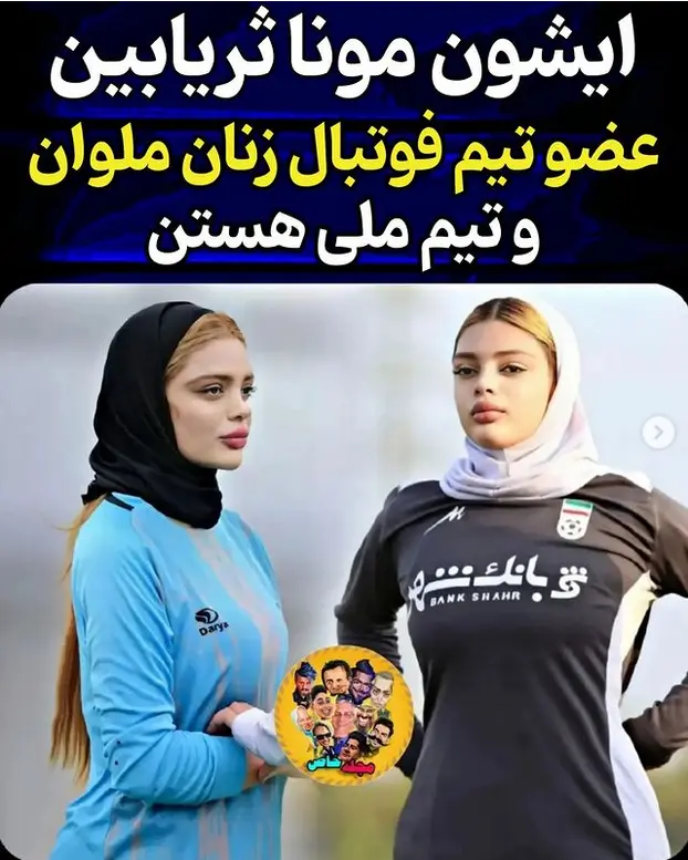 مونا ثریابین