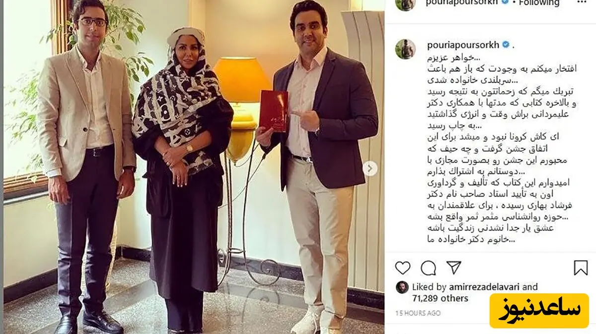 پورسرخ