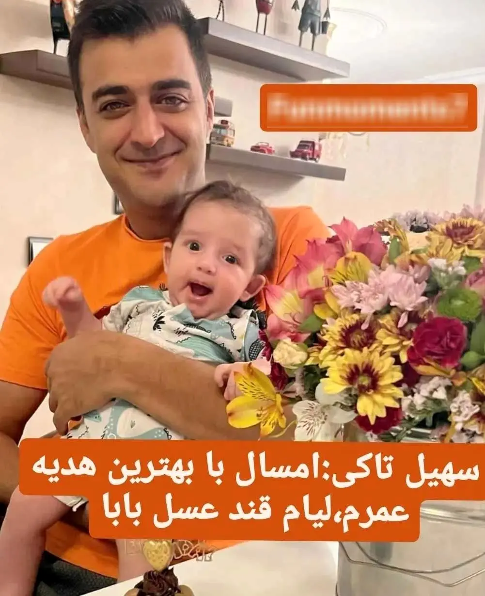 بازیگر سریال خاطره‌انگیزِ دهه 80 پدر شد 