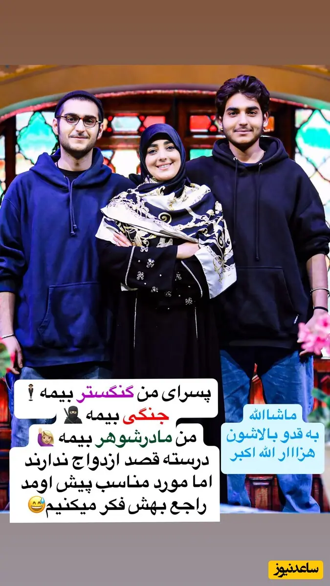 ستاره سادات قطبی و پسرهایش