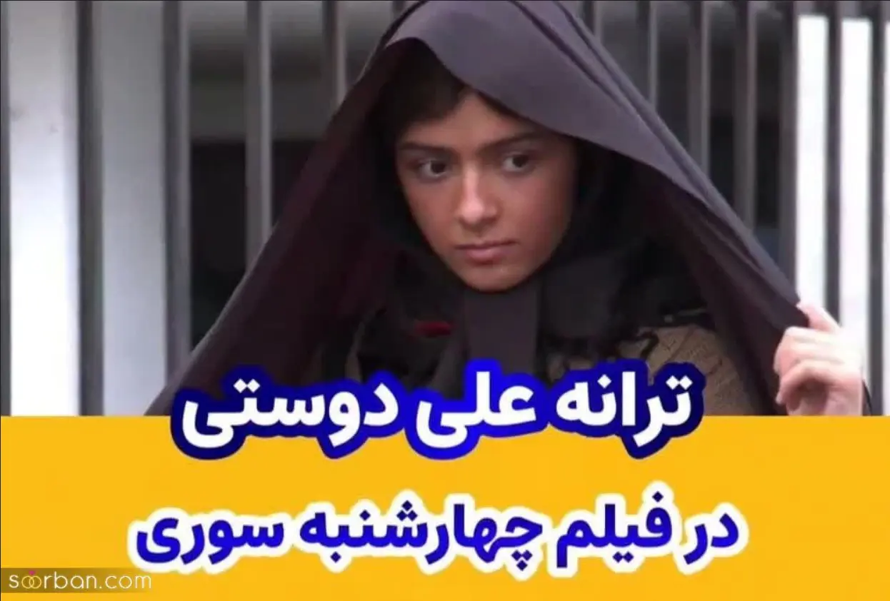 بازیگران زن و مرد ایرانی