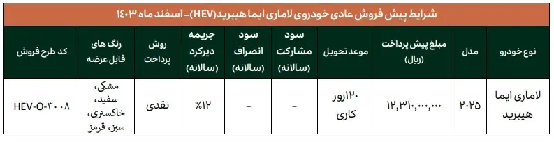 لاماری